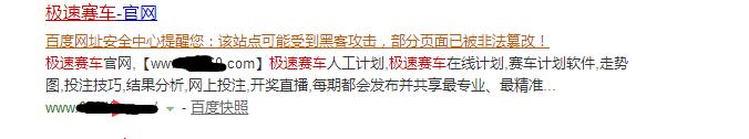 网站被劫持 解决网站反复被跳转的处理方案