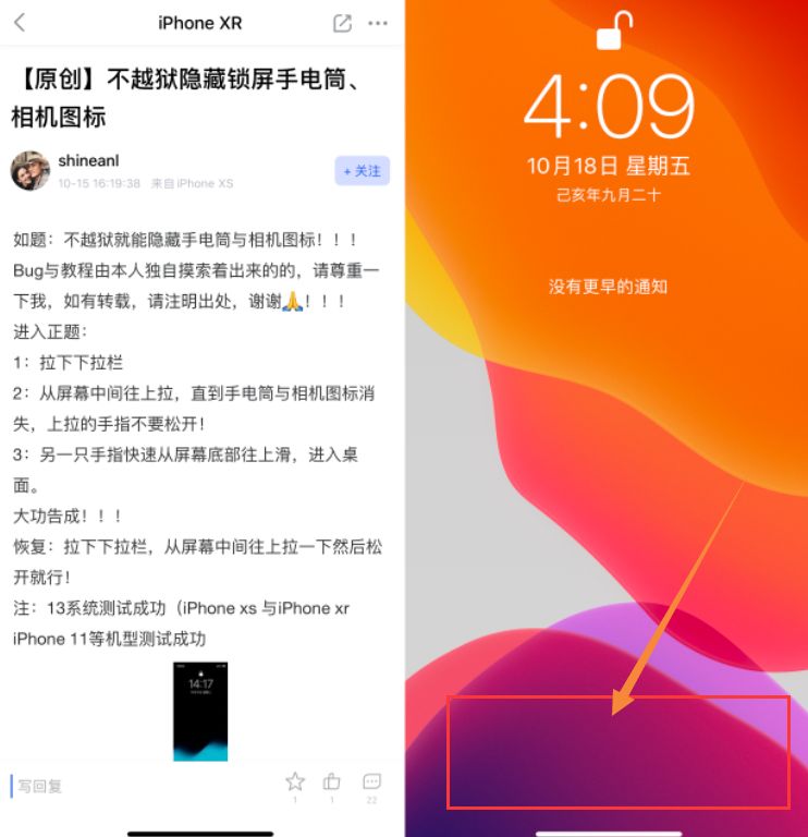 隐藏BUG，iPhone不用越狱也能隐藏相机