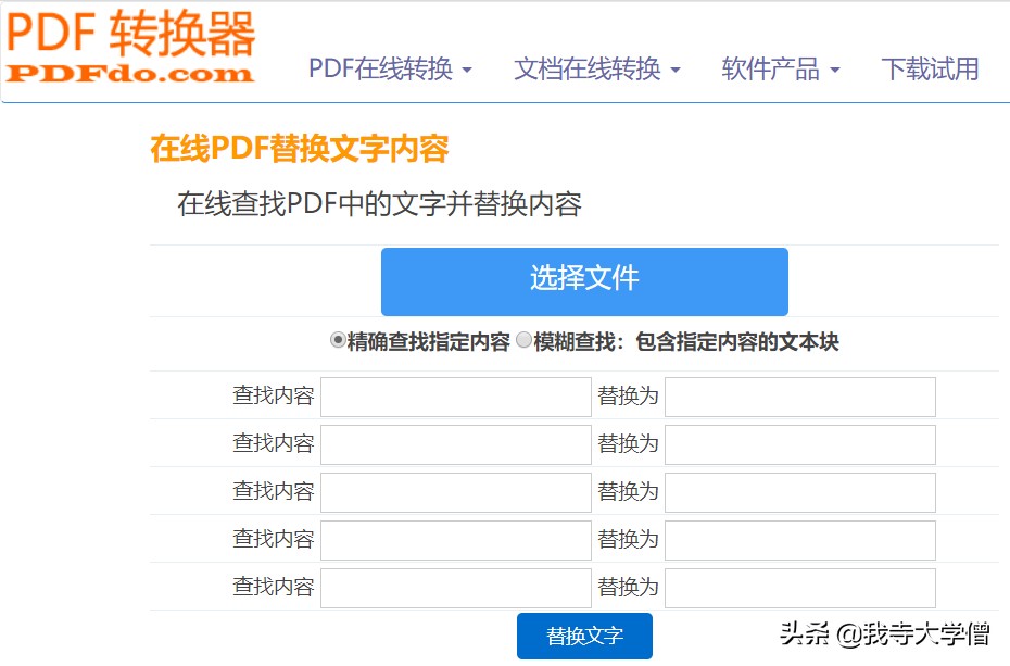 免费编辑pdf的软件眼花缭乱？实测后却发现…