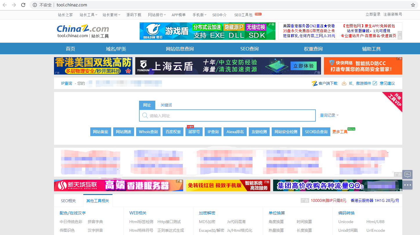 推荐4个国内外优秀的SEO网站分析工具，实用
