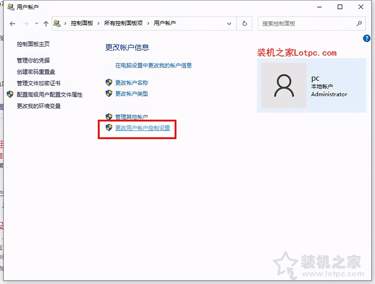Win10提示“QQ远程系统权限原因，暂时无法操作”解决方法