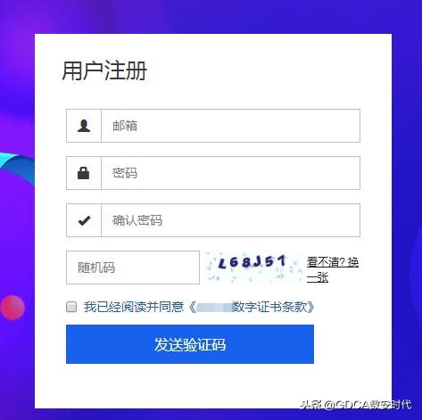 图解SSL证书申请流程说明