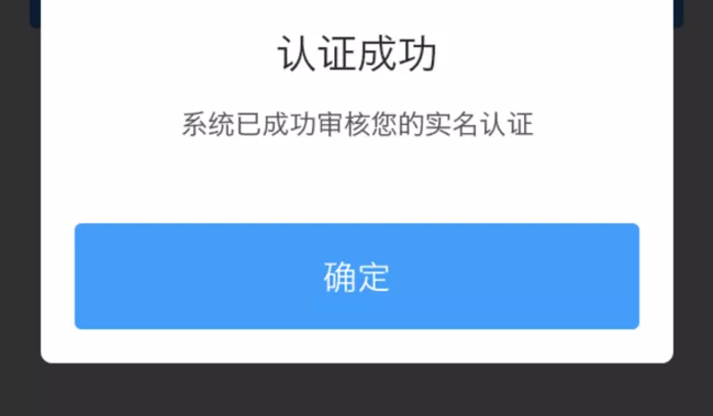 黑马启聘丨APP推广兼职的风险可能存在“个人信息泄露”