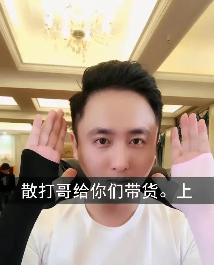 快手网红散打哥被曝身价高达50亿，名下资产众多