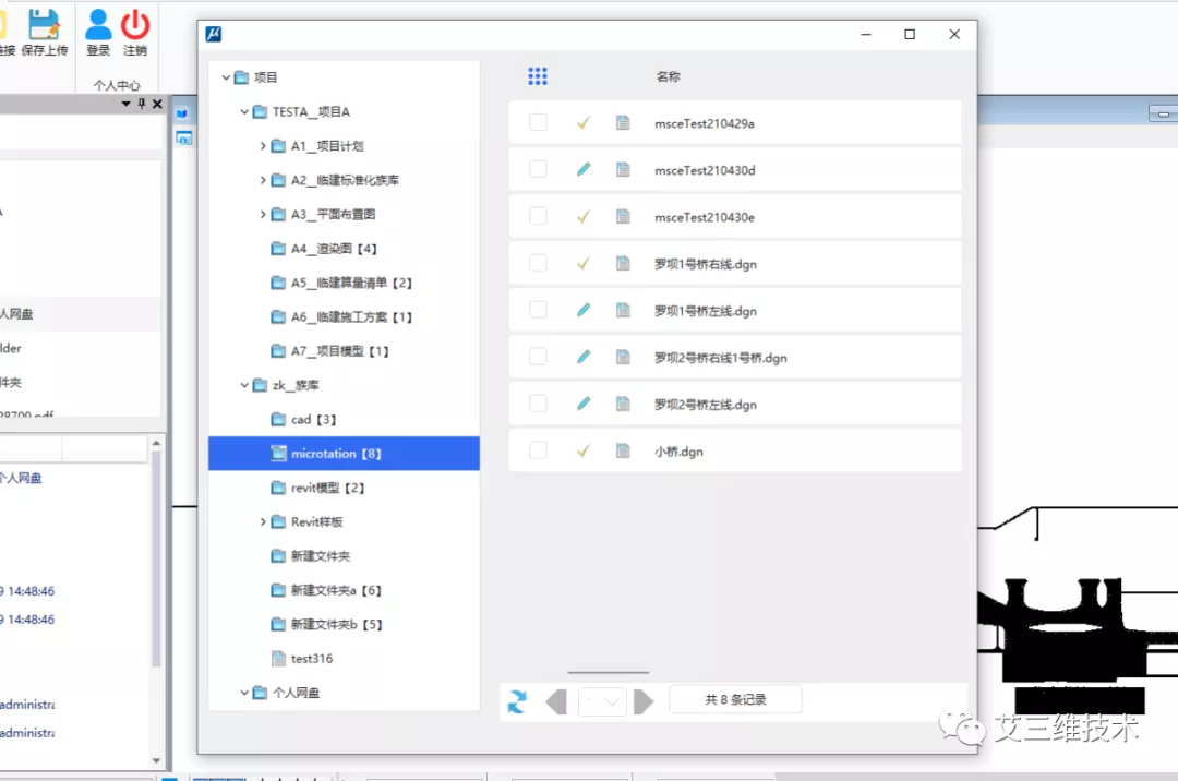 如何规范化管理整个设计流程？全靠工程设计协同平台