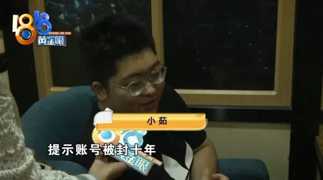 “穿越火线”职业玩家被封号十年，塑料友情互不承认？