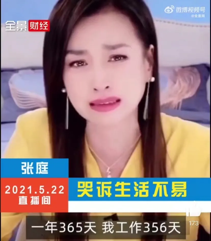 家族、伎俩和梦，张庭如何托起微商帝国
