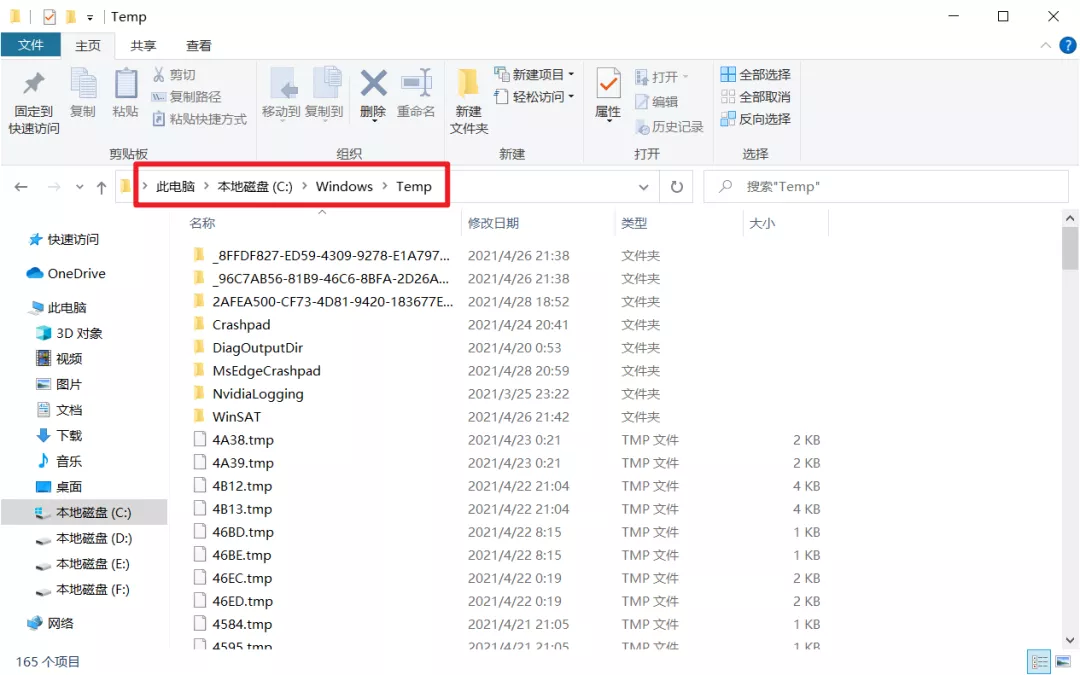 清理磁盘垃圾文件夹，系统空间大瘦身