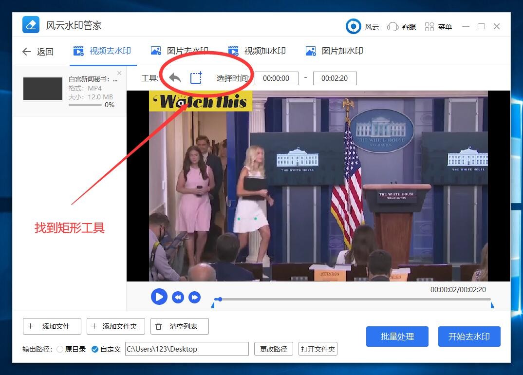 如何去除视频水印，这个方法用起来