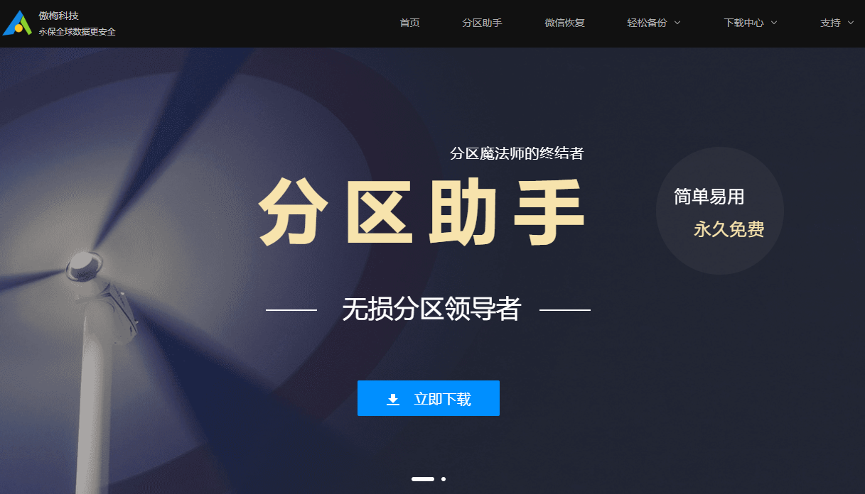 无需重装系统，无损扩容C盘，C盘再也不飙红