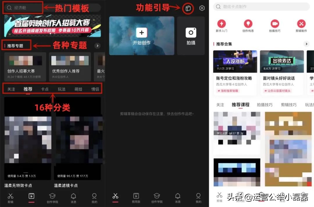 抖音视频怎么制作？推荐6款手机视频编辑APP！（上）