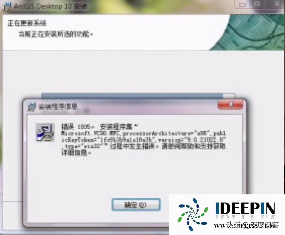 win10使用arcgis安装报错errror1935的教程