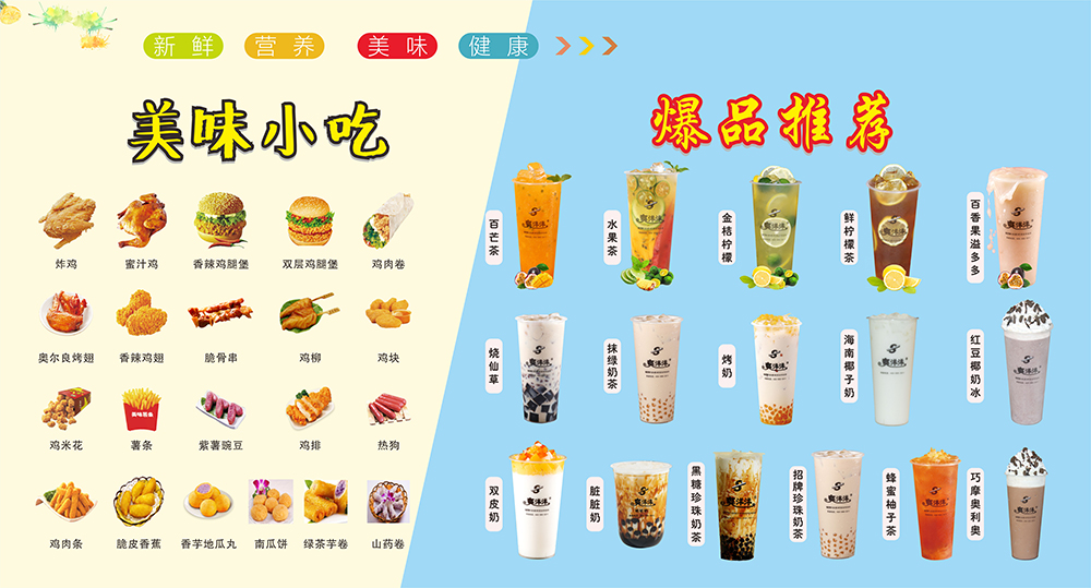 珍珠奶茶店怎么加盟？珍珠奶茶加盟哪家好？