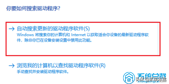 win10系统显卡驱动安装失败怎么办