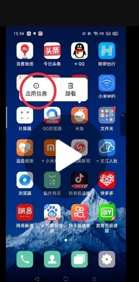 教您怎样彻底删除手机没有用的软件及垃圾软件