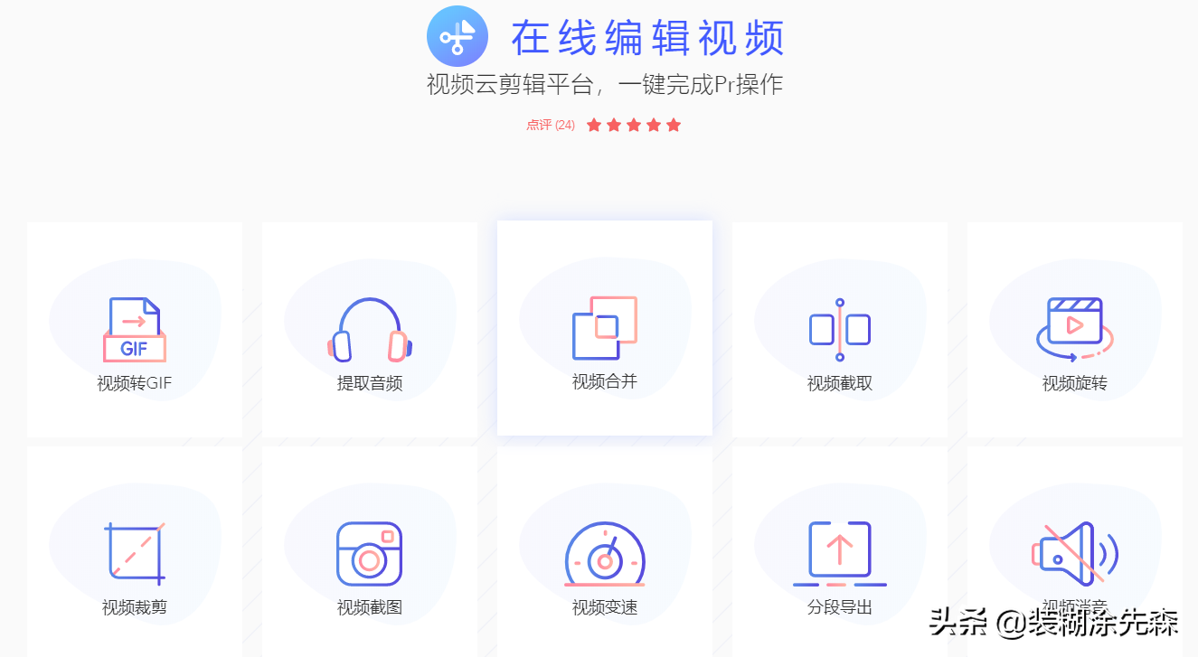 视频下载、图片转换、pdf转word，你想要的这里都有啦