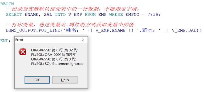 基于oracle数据库存储过程的创建及调用