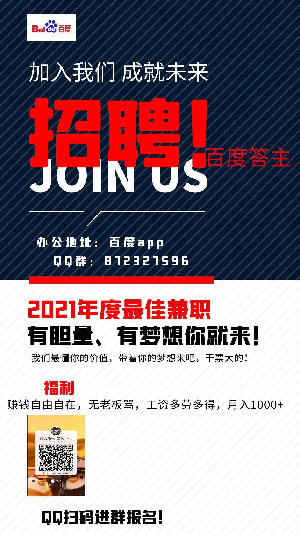 不会吧！还有人不知道这些好兼职赚钱平台？不收费！别再傻傻刷单