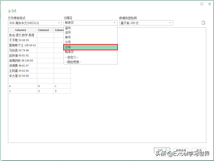 如何将 txt 格式的表格转换成 Excel？