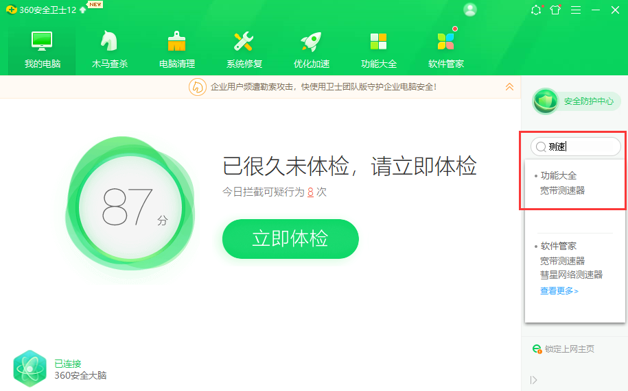 如何知道网络的实时网速？4种方法轻松查询