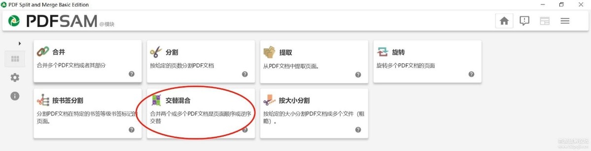 PDF分割合并？职场上的这些难题用这个软件3秒完成