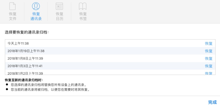 手机备忘录误删除还有救，收藏这四个免费恢复技巧，拯救手残党