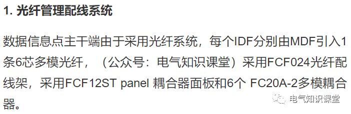 综合布线系统设计基础知识大全，新手小白赶紧收藏学习吧