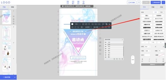 网络小白如何制作一个精美的微信H5页面？
