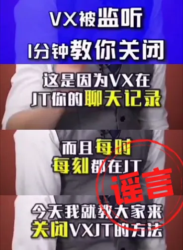 真的假的？你的微信聊天记录被监测了