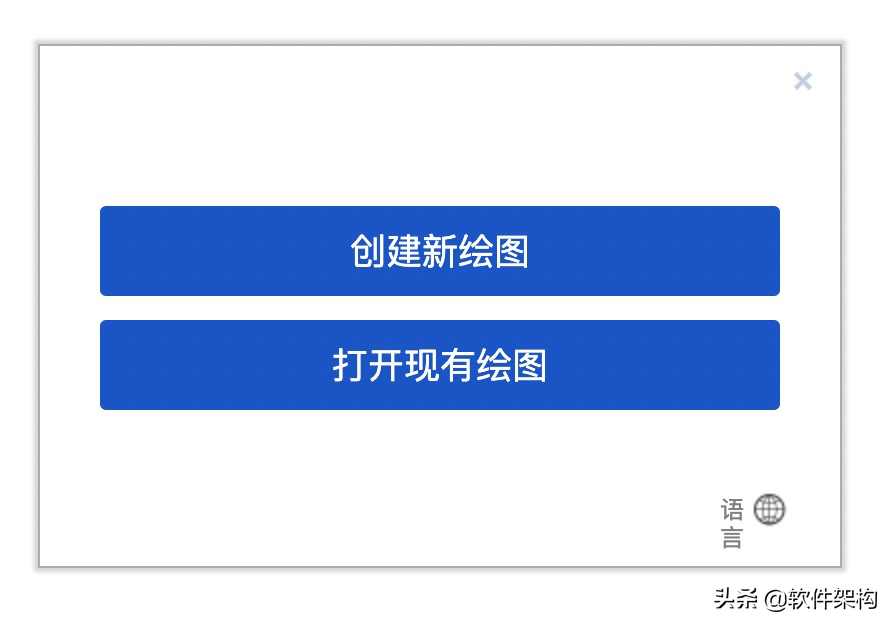 draw.io 一款免费的流程图绘制工具