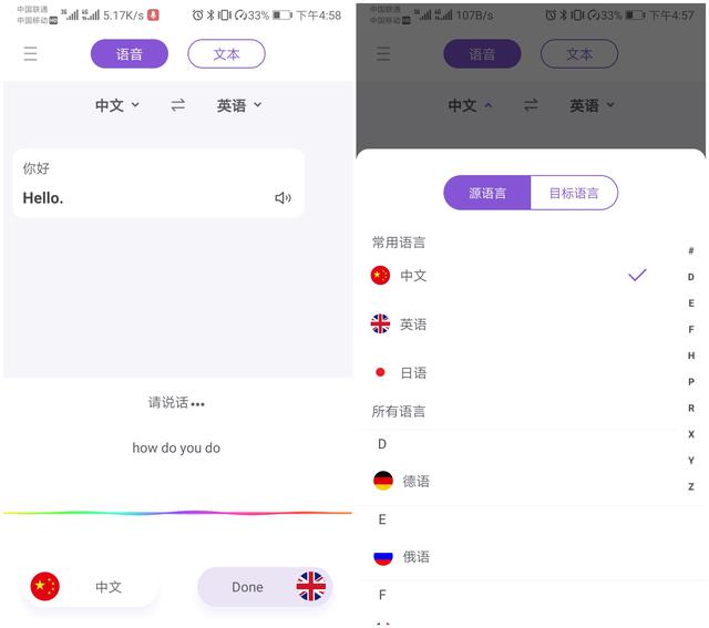 华为居然自带翻译功能，1键就可开启，几千没白花，晓得的人太少