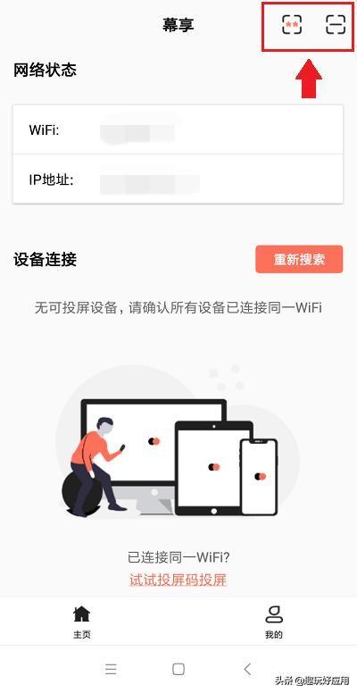 4款良心投屏录屏软件推荐，简单实用还免费