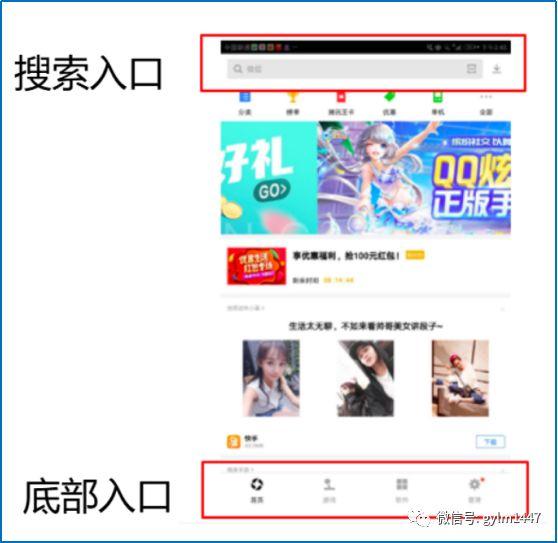 APP线上推广（安卓、IOS）应用市场优化
