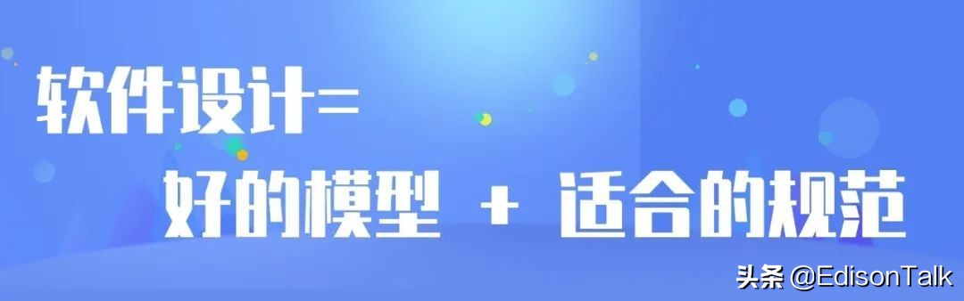 重新温习软件设计之路（1）