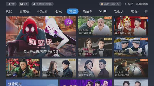 智能电视软件哪个好用？看电视直播哪个软件不要钱？
