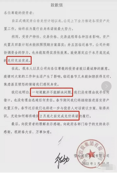 突发！传雪松控股总部被围攻：被指约200亿理财产品暴雷