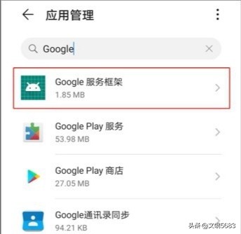 Google谷歌Play商店及框架问题