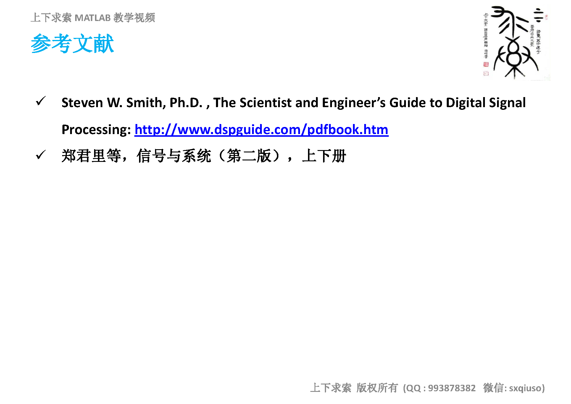 MATLAB教学视频：详解快速傅里叶变换FFT在MATLAB中的实现