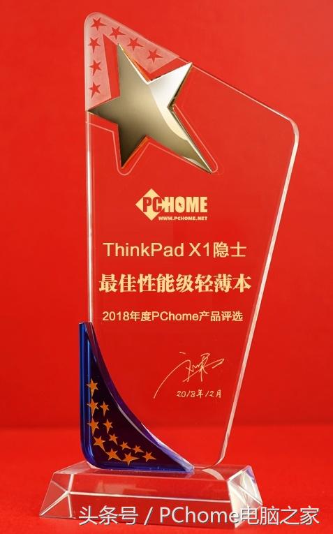 年度最佳性能级轻薄本——ThinkPad X1隐士