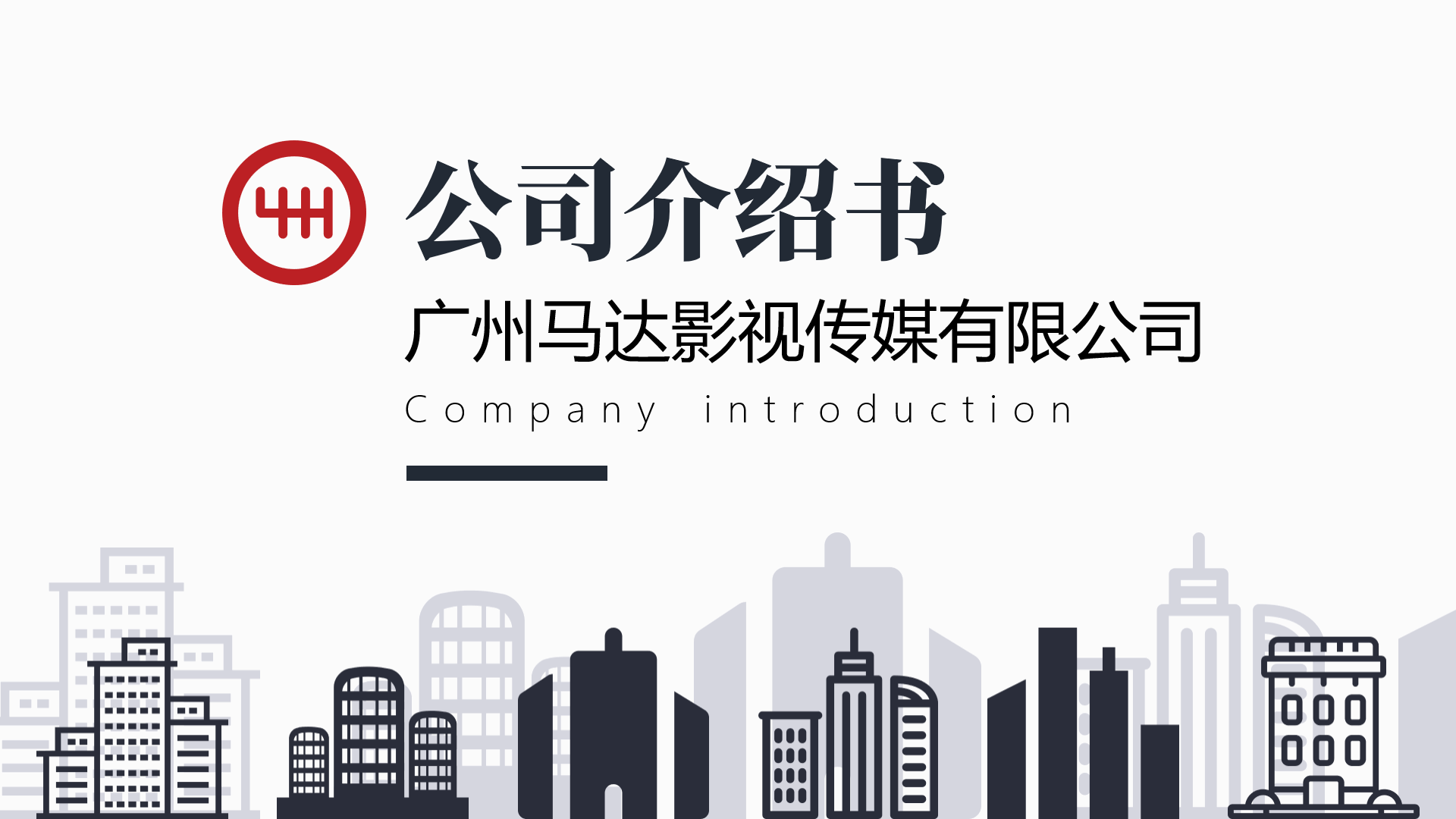数据类PPT怎么做才好看？我花了1个小时修改了4页真实案例