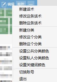 客服办公软件
