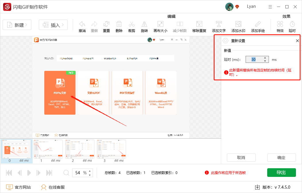 制作gif用哪个软件最简单