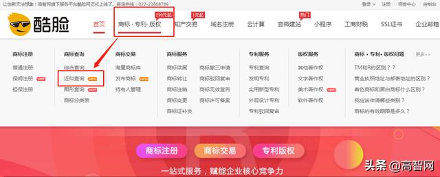 商标注册干货来袭！手把手教你如何自己注册商标