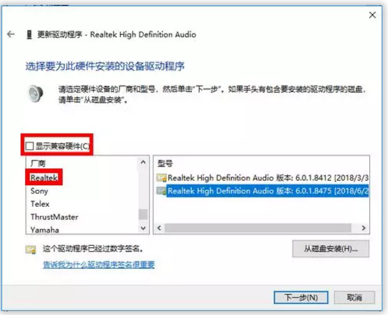 升级win10系统没有声音重装声卡驱动的方法