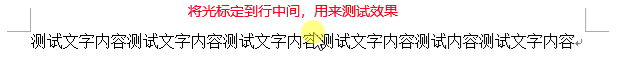 Word中实用的一些快捷键使用