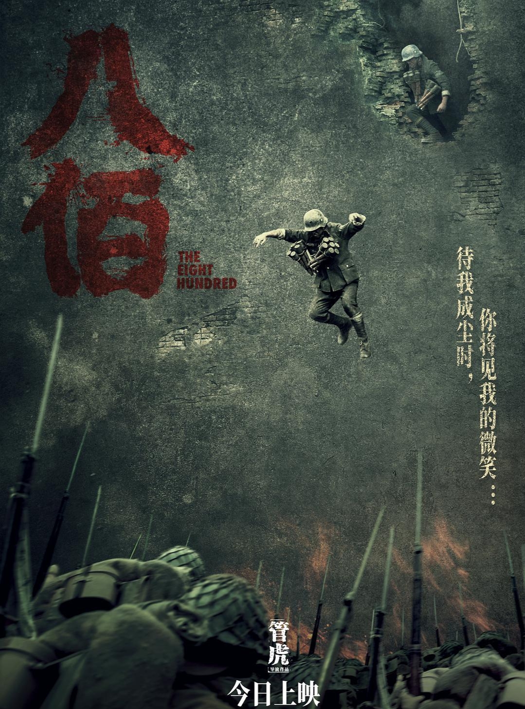 2020全球票房榜出炉，17部影片破亿美元，八佰辉煌登顶