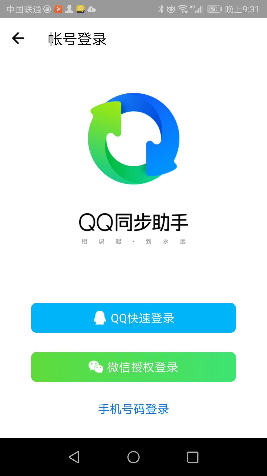 更换了新手机，如何提取原手机通讯录到新手机，简单实用