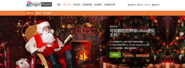超低价虚拟主机推荐，SugarHosts年末大促销