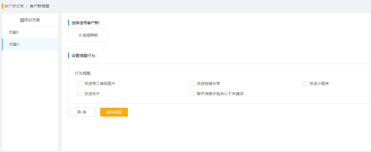 微信群太多了如何管理？微信社群运营工具有哪些？