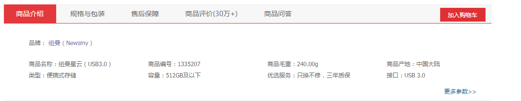 fefb78e052e243e78aaa504b059d3526?from=pc